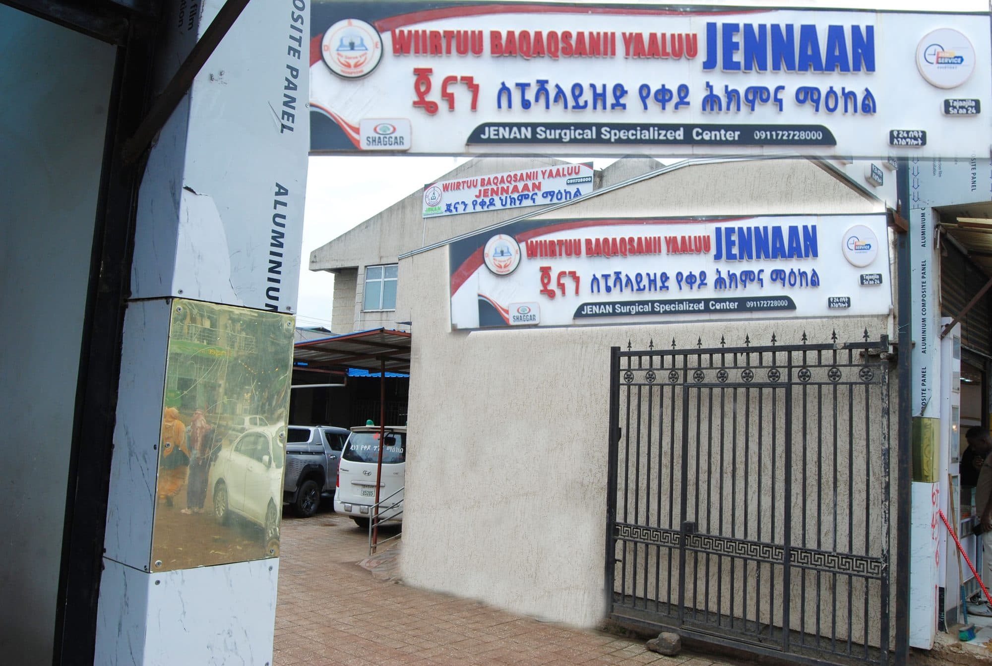 Main Gate